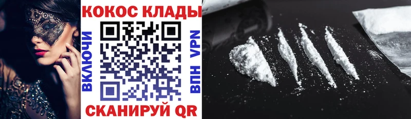 Cocaine Перу Вилючинск