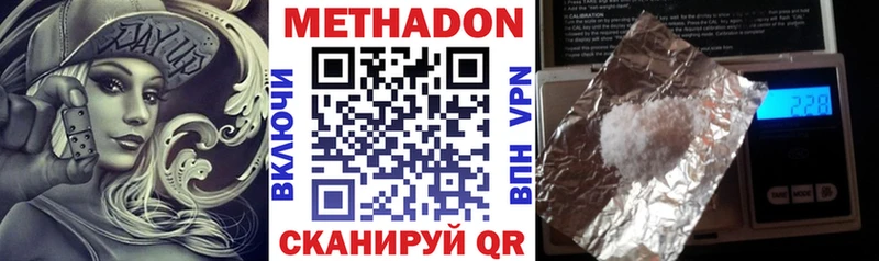 купить наркоту  Вилючинск  KRAKEN как войти  МЕТАДОН мёд 