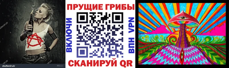 Галлюциногенные грибы Psilocybe  blacksprut   Вилючинск 